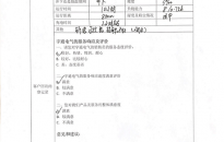 鋰電池電機車客戶回訪反饋表及視頻